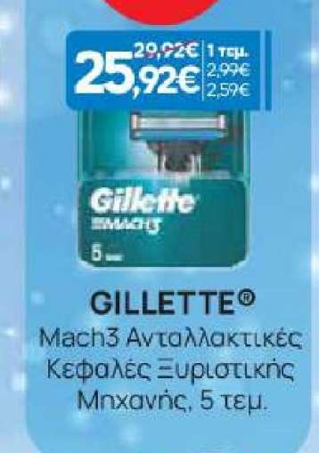 GILLETTE Mach3