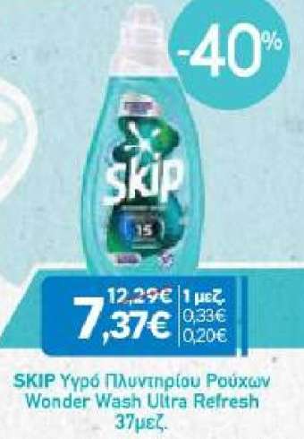 SKIP