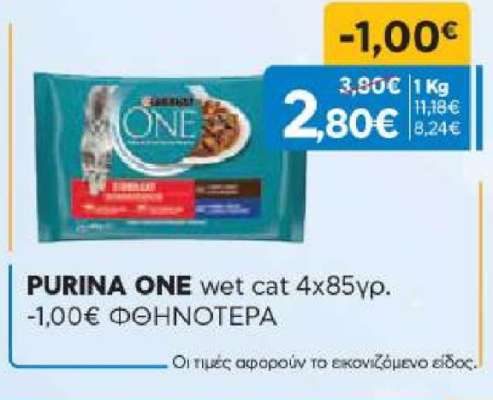 PURINA ONE wet cat 4x85γρ.