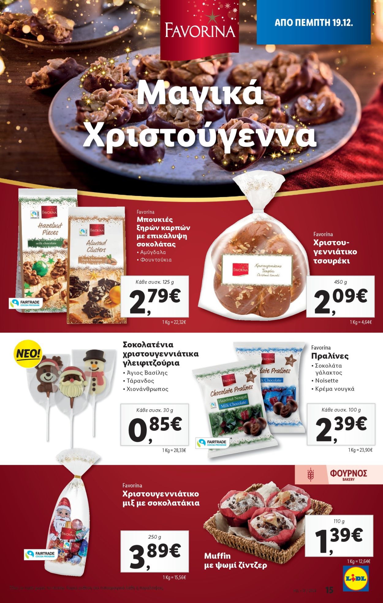 Φυλλάδια Lidl - 19.12.2024 - 24.12.2024. Σελίδα 1