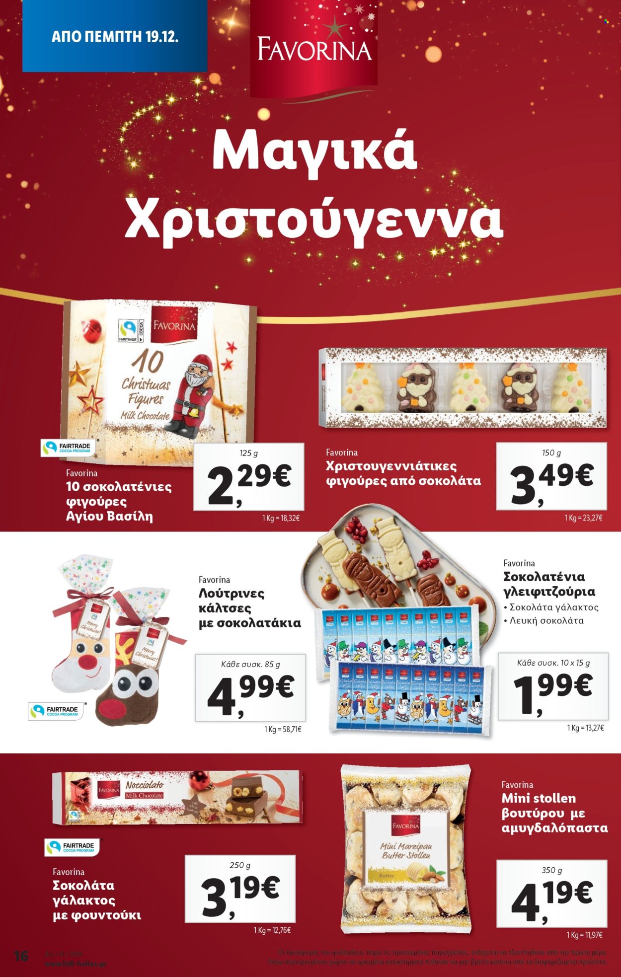 Φυλλάδια Lidl - 19.12.2024 - 24.12.2024. Σελίδα 1