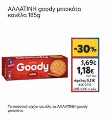 Αλλατίνη Goody Μπισκότα Βουτύρου 3x175gr -0,70€