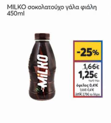 Milko Σοκολατούχο Γαλά Φιάλη 450ml