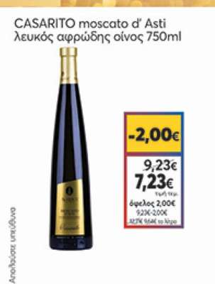 Casarito Moscato D'Asti Αφρώδης Λευκός Οίνος 750ml