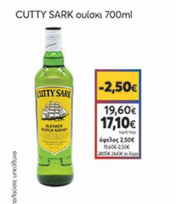 Cutty Sark Whisky 700ml