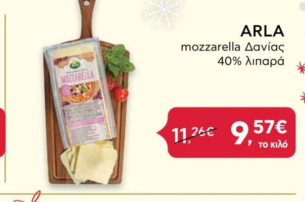 ARLA mozzarella Δανίας