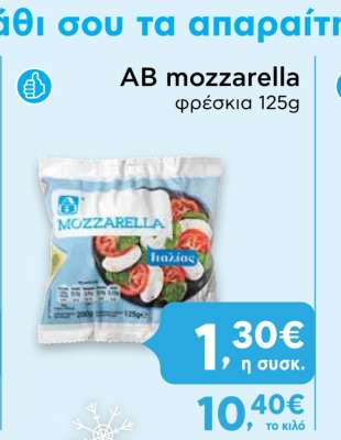 AB mozzarella