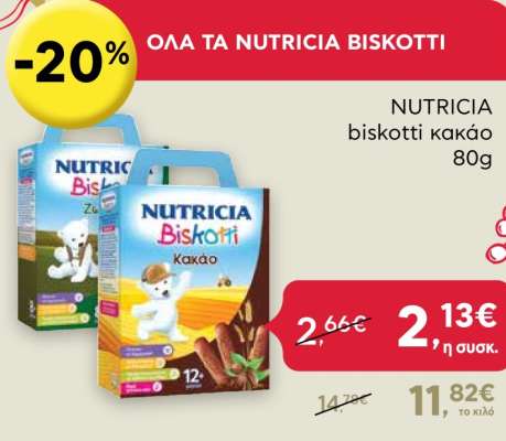 NUTRICIA biskotti kakáo