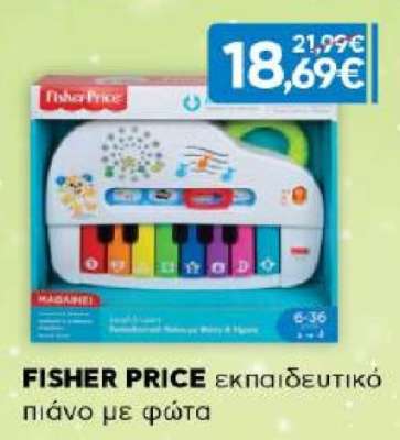 FISHER PRICE εκπαιδευτικό πιάνο με φώτα