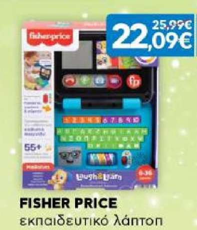 FISHER PRICE