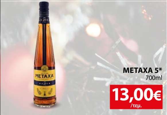 METAXA 5*