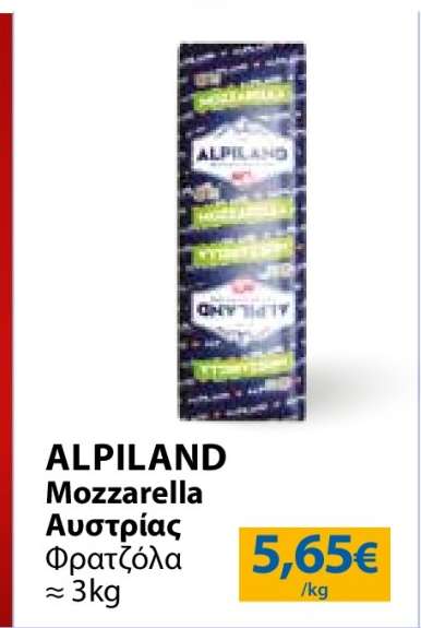 ALPILAND Mozzarella