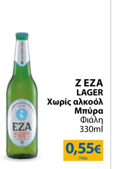 Z EZA LAGER