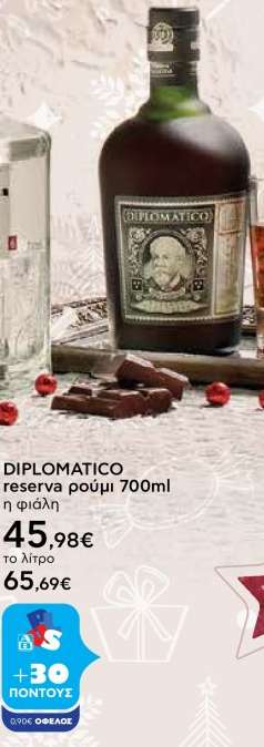 DIPLOMATICO reserva ρούμι 700ml η φιάλη