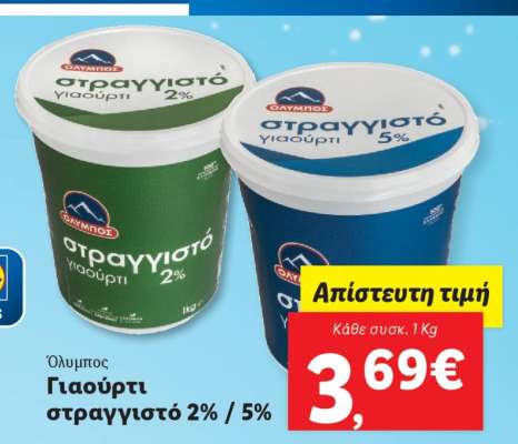 Όλυμπος Γιαούρτι στραγγιστό 2% / 5%