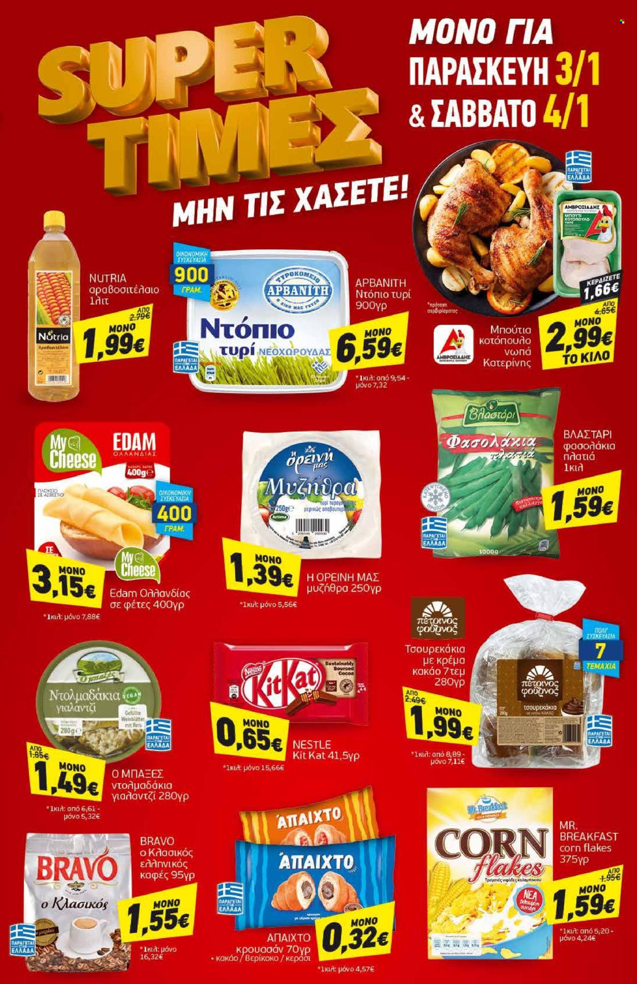 Φυλλάδια Discount Markt - 27.12.2024 - 04.01.2025. Σελίδα 1