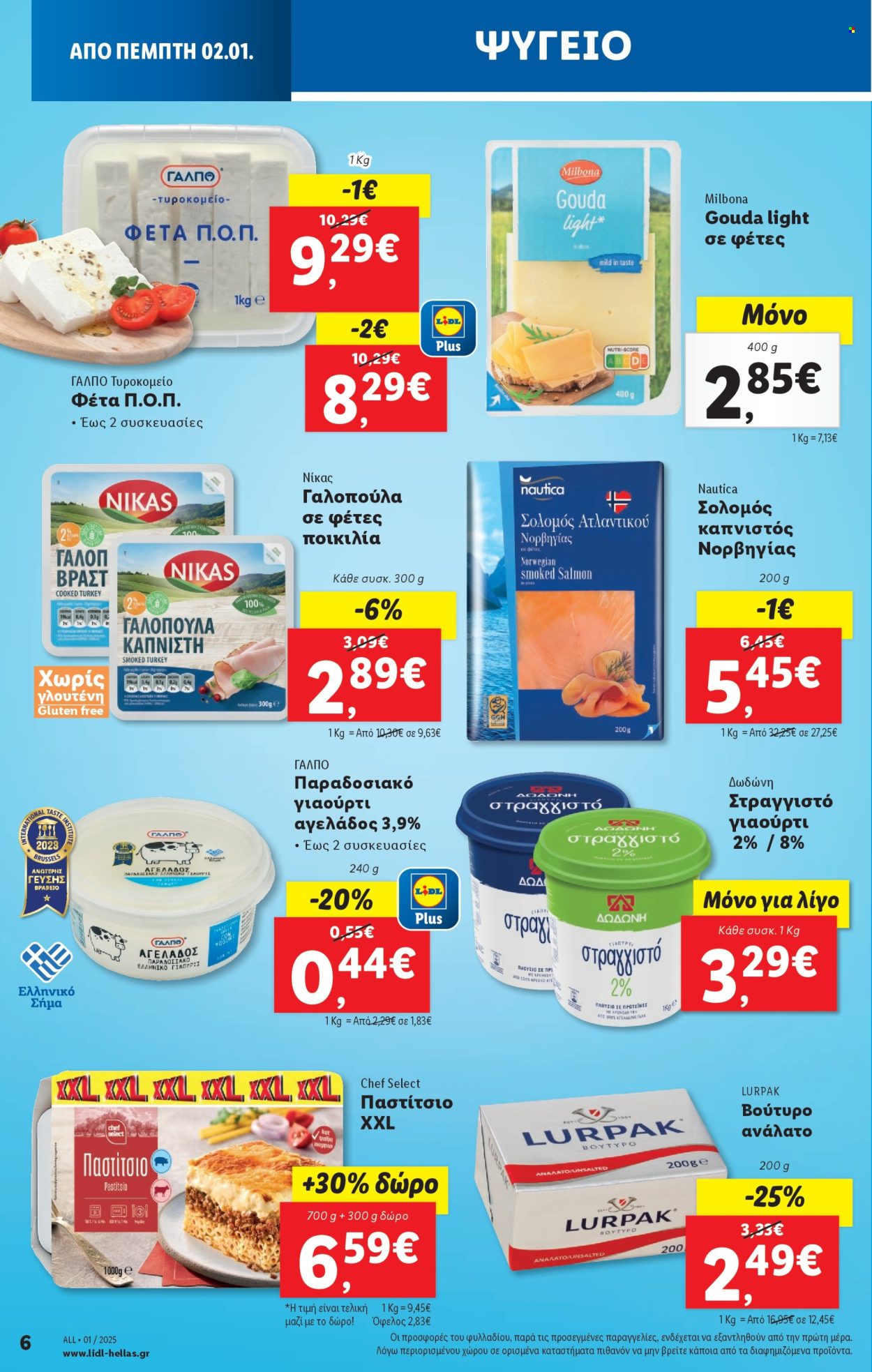 Φυλλάδια Lidl - 02.01.2025 - 08.01.2025. Σελίδα 1