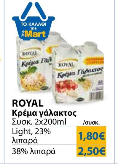 ROYAL Κρέμα γάλακτος