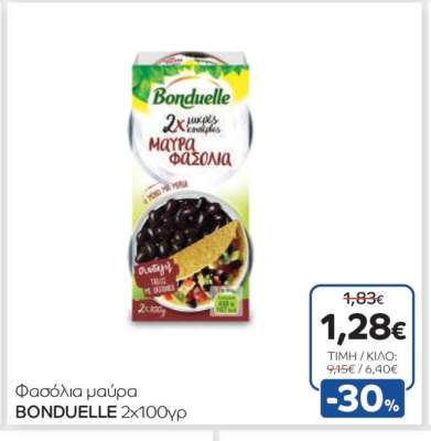 Φασόλια μαύρα BONDUELLE 2x100γρ