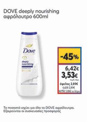 DOVE deeply nourishing αφρόλουτρο 600ml