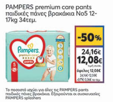 Pampers Premium Care Pants