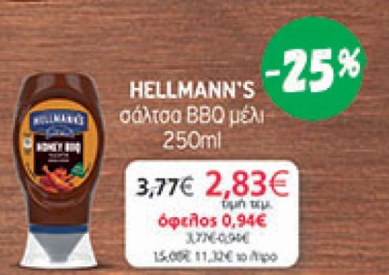 Hellmann's Σάλτσα BBQ Μέλι