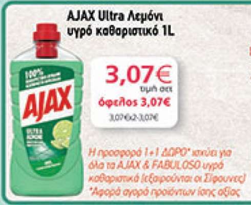 AJAX Ultra Λεμόνι υγρό καθαριστικό 1L