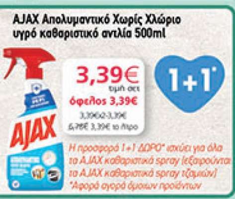 AJAX Απολυμαντικό Χωρίς Χλώριο υγρό καθαριστικό αντλία 500ml