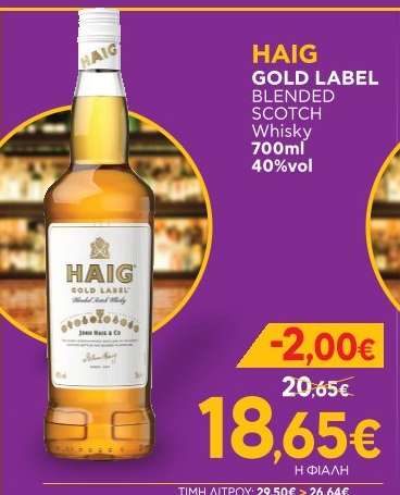 HAIG GOLD LABEL