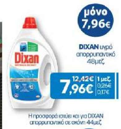 DIXAN υγρό απορρυπαντικό 48μεζ