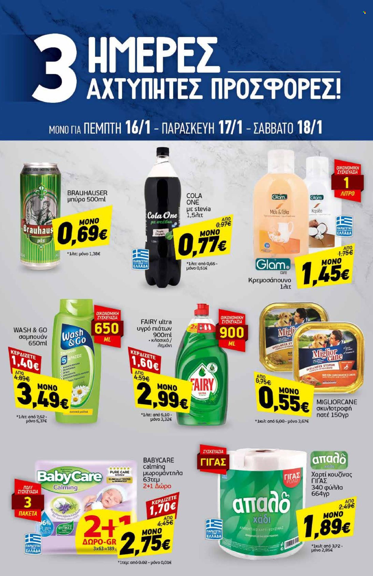 Φυλλάδια Discount Markt - 13.01.2025 - 18.01.2025. Σελίδα 1