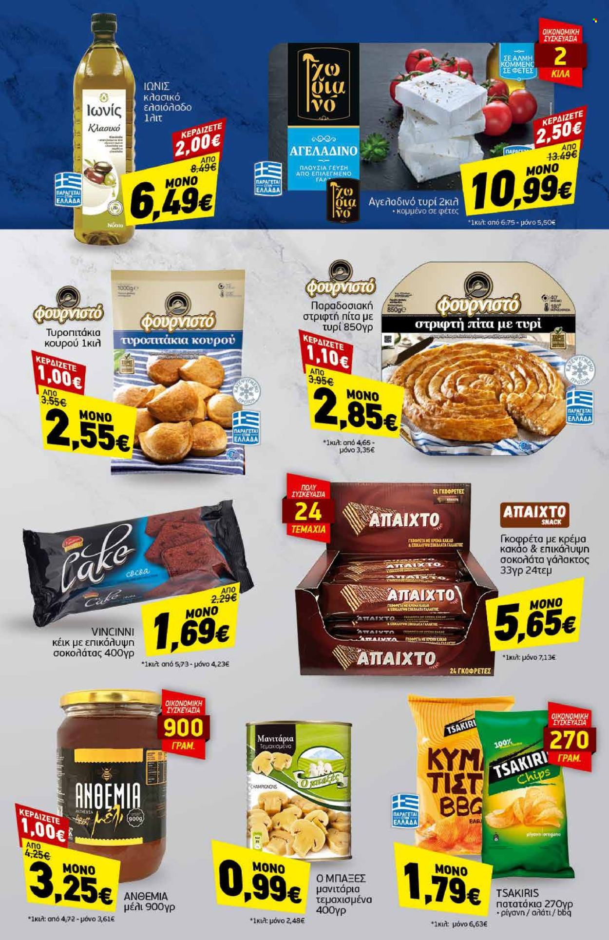 Φυλλάδια Discount Markt - 13.01.2025 - 18.01.2025. Σελίδα 1