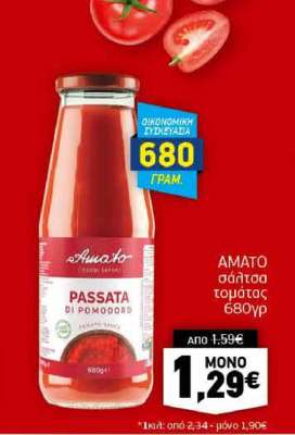 Amato Passata di Pomodoro