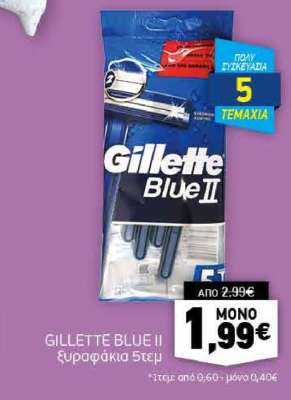 GILLETTE BLUE II