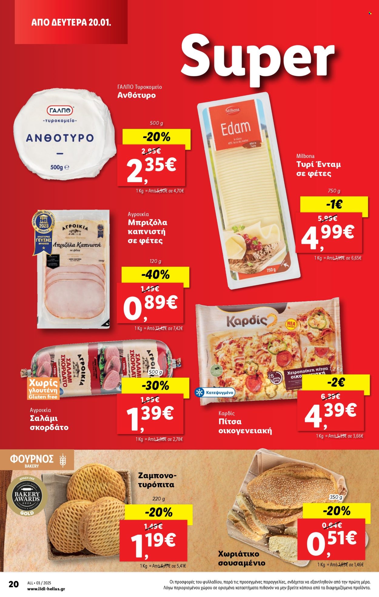 Φυλλάδια Lidl - 16.01.2025 - 22.01.2025. Σελίδα 1