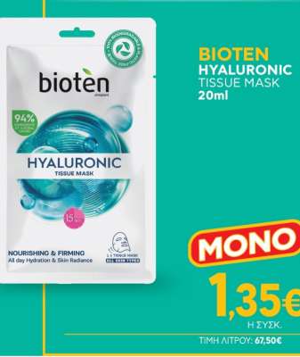 BIOTEN HYALURONIC TISSUE MASK 20ml