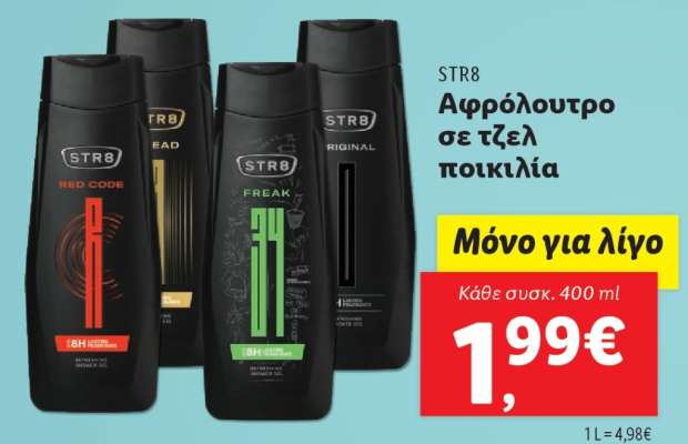 STR8 Αφρόλουτρο σε τζελ ποικιλία