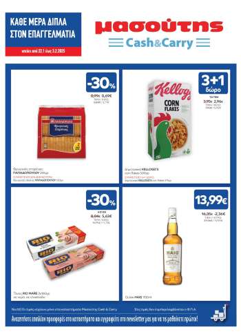 Φυλλάδια Masoutis Cash & Carry - 22.01.2025 - 03.02.2025.