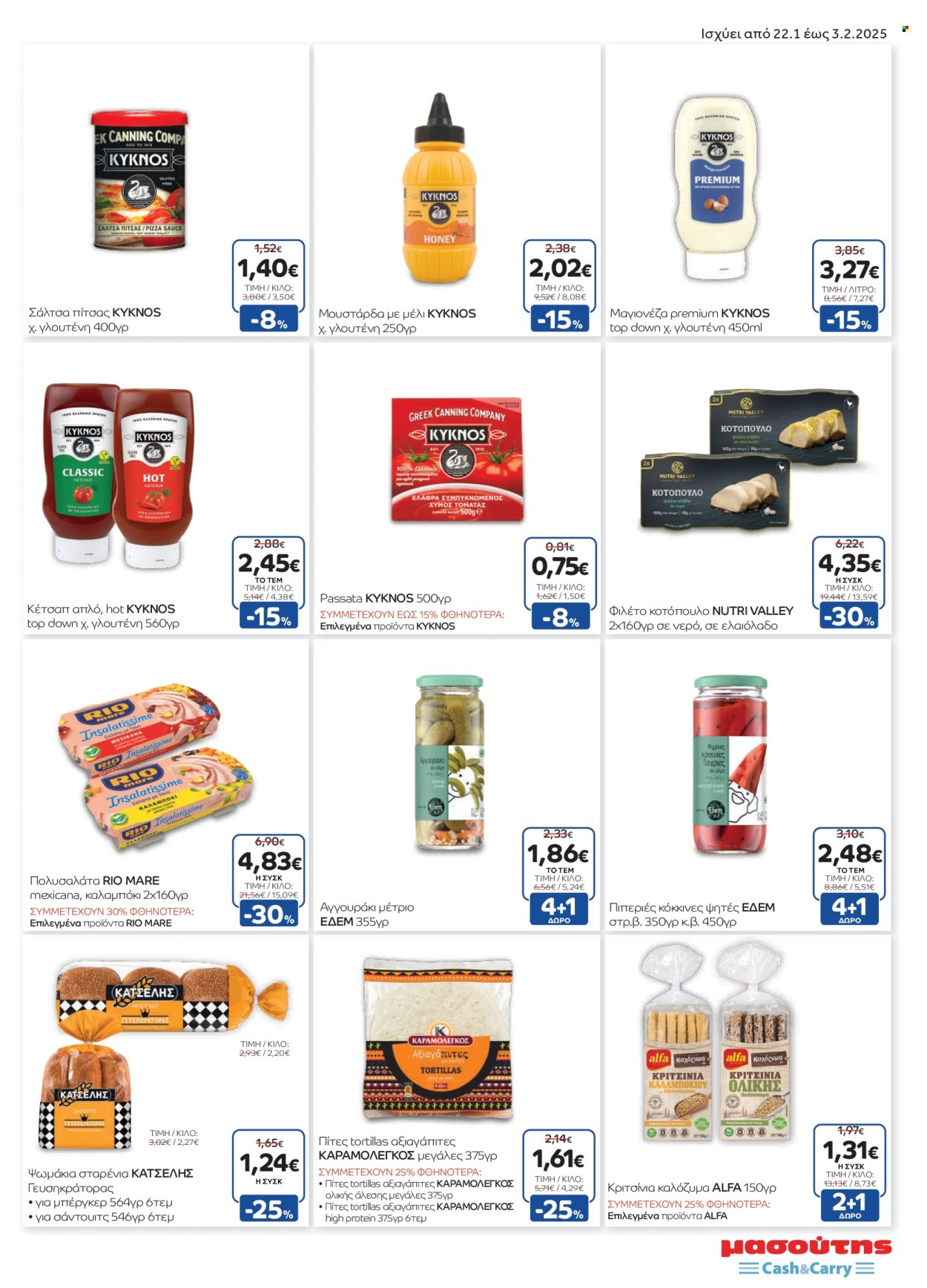 Φυλλάδια Masoutis Cash & Carry - 22.01.2025 - 03.02.2025. Σελίδα 1