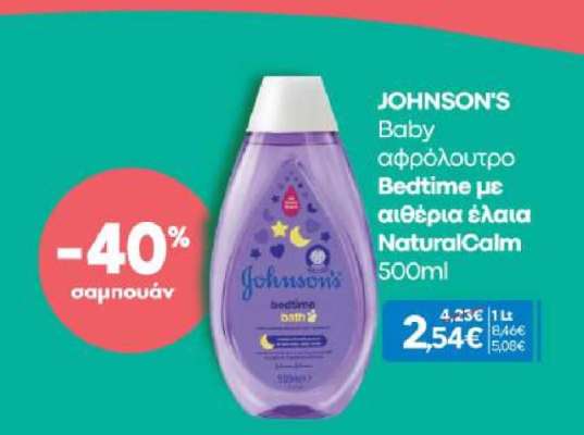 JOHNSON'S Baby αφρόλουτρο