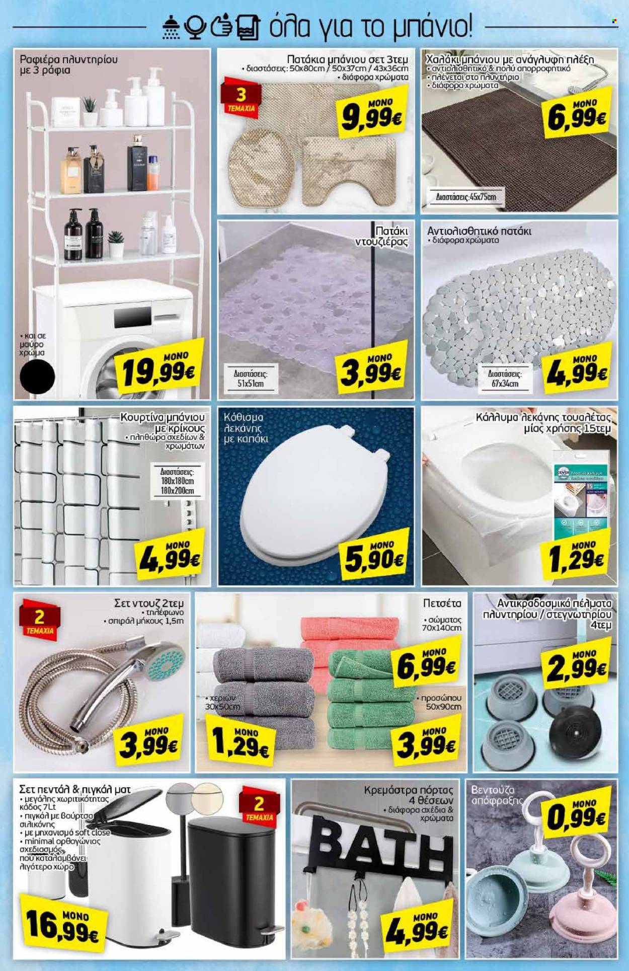 Φυλλάδια Discount Markt - 27.01.2025 - 01.02.2025. Σελίδα 1