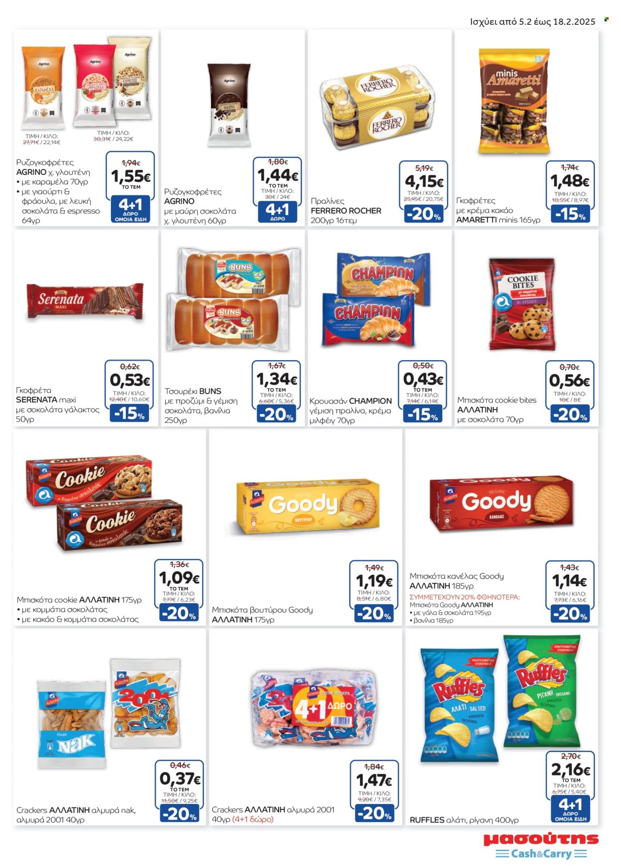 Φυλλάδια Masoutis Cash & Carry - 05.02.2025 - 18.02.2025. Σελίδα 1