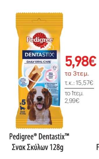 PEDIGREE Dentastix