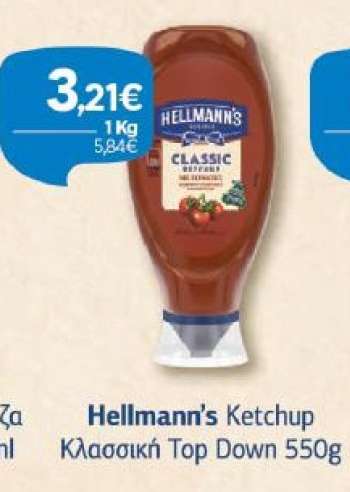 Hellmann's Ketchup