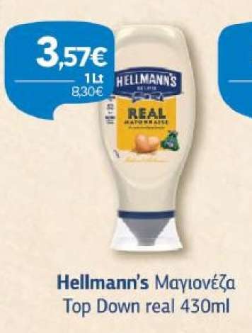 Hellmann's Μαγιονέζα