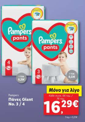 Pampers Πάνες Giant No. 3 / 4