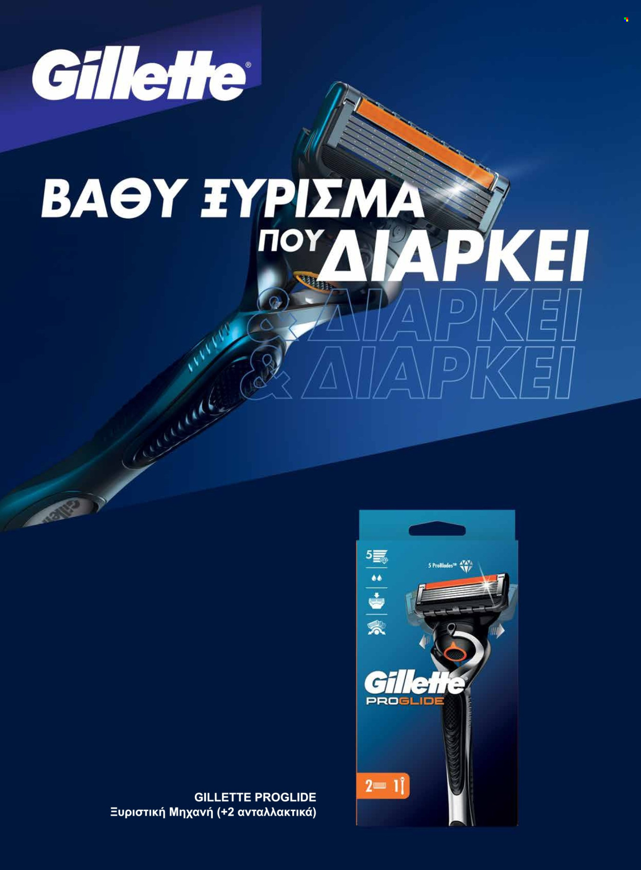 Φυλλάδια Masoutis. Σελίδα 1
