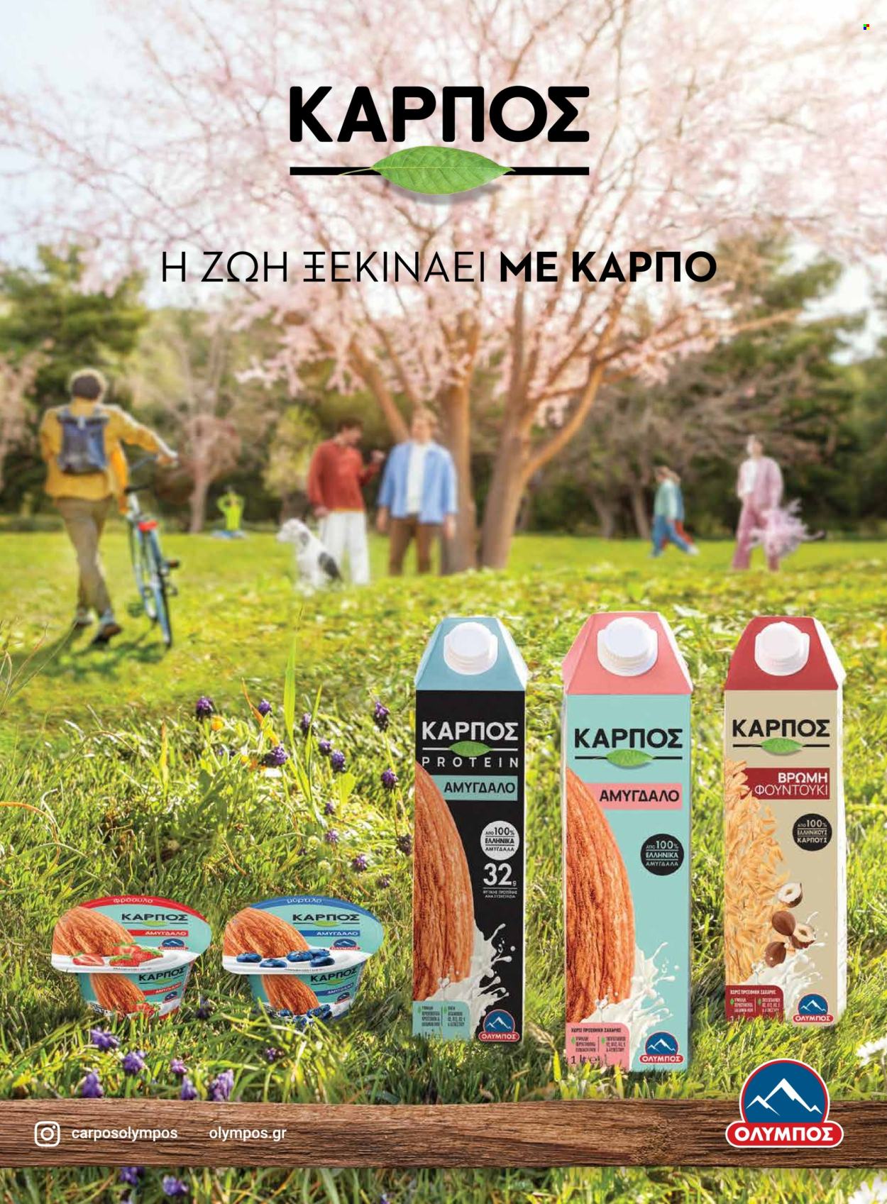 Φυλλάδια Masoutis. Σελίδα 1