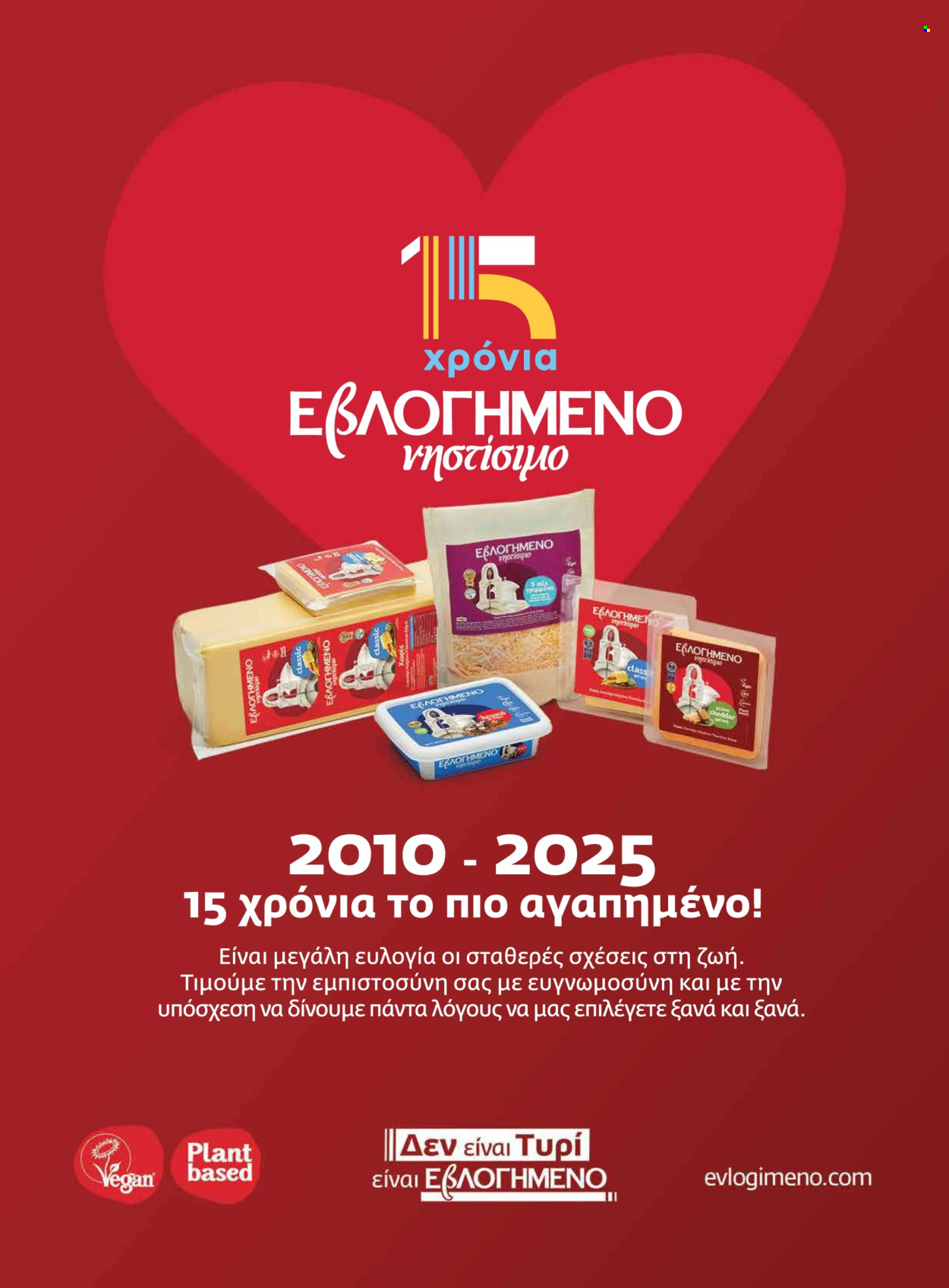 Φυλλάδια Masoutis. Σελίδα 1