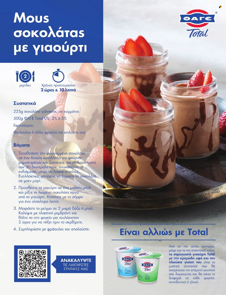 Φυλλάδια Market in. Σελίδα 1